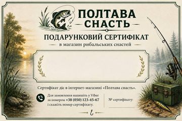 Подарунковий сертифікат