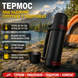Термос 1,6л, нержавеющий, на 2 чашки, Черный 30881/1.6чорний фото 1
