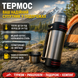 Термос металлический, 2л с двумя чашками и ручкой, Серебряный 30881/2Срібний фото 1