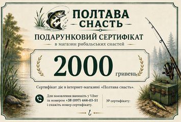 Подарунковий сертифікат номінал 2000 грн сертифікат 2000 фото